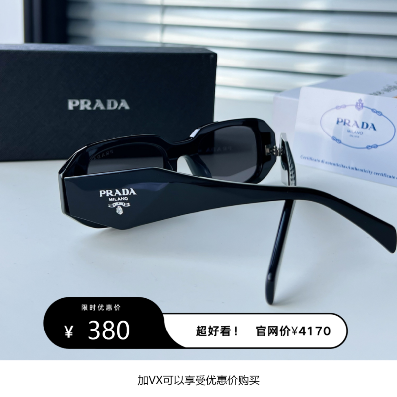 PRADA明星款 超酷造型镜腿 黑色矩形墨镜