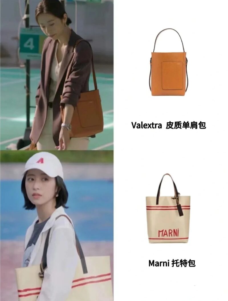 1：valextra棕色牛皮口袋包
2：marni tote购物袋